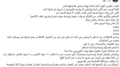مها سليم تدعو لحل أزمات الإنتاج: "ساعدوا نفسكم وساعدونا للعمل"