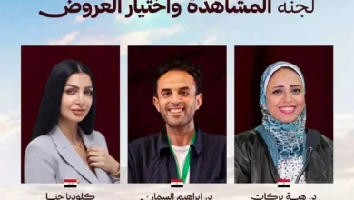 مهرجان شرم الشيخ الدولي للمسرح الشبابي يكشف عن لجنة اختيار العروض
