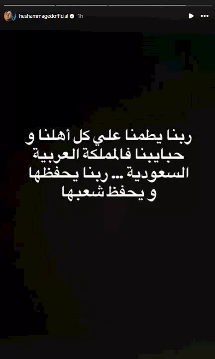 هشام ماجد على انستجرام