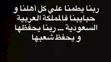 هشام ماجد يقدم رسالة دعم للمملكة العربية السعودية