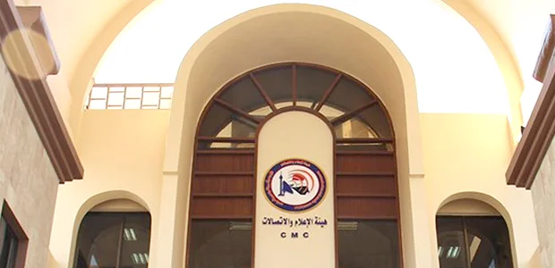 هيئة الإعلام تحذر من "المبالغة والتقليل" في تغطية المستجدات الاقتصادية وسعر الدولار