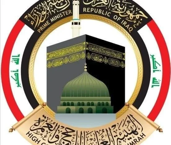 هيئة الحج تشرح أسباب قلة الفائزين في القرعة الإلكترونية