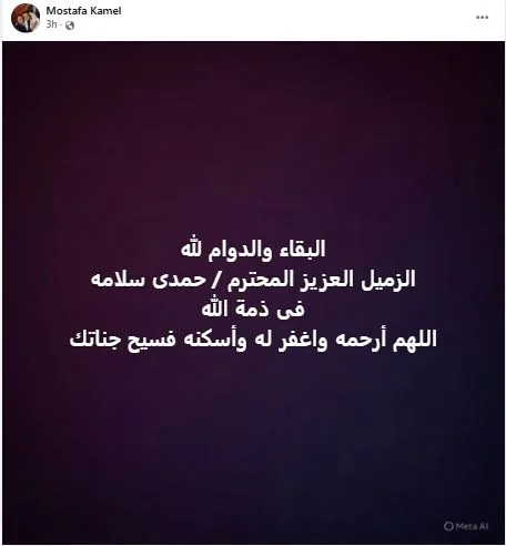 وفاة المطرب الشعبي حمدي سلامة ونقيب الموسيقيين ينعاه