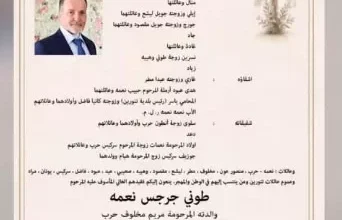 وفاة والد عبير نعمة بعد صراع مع مرض سرطان الرئة